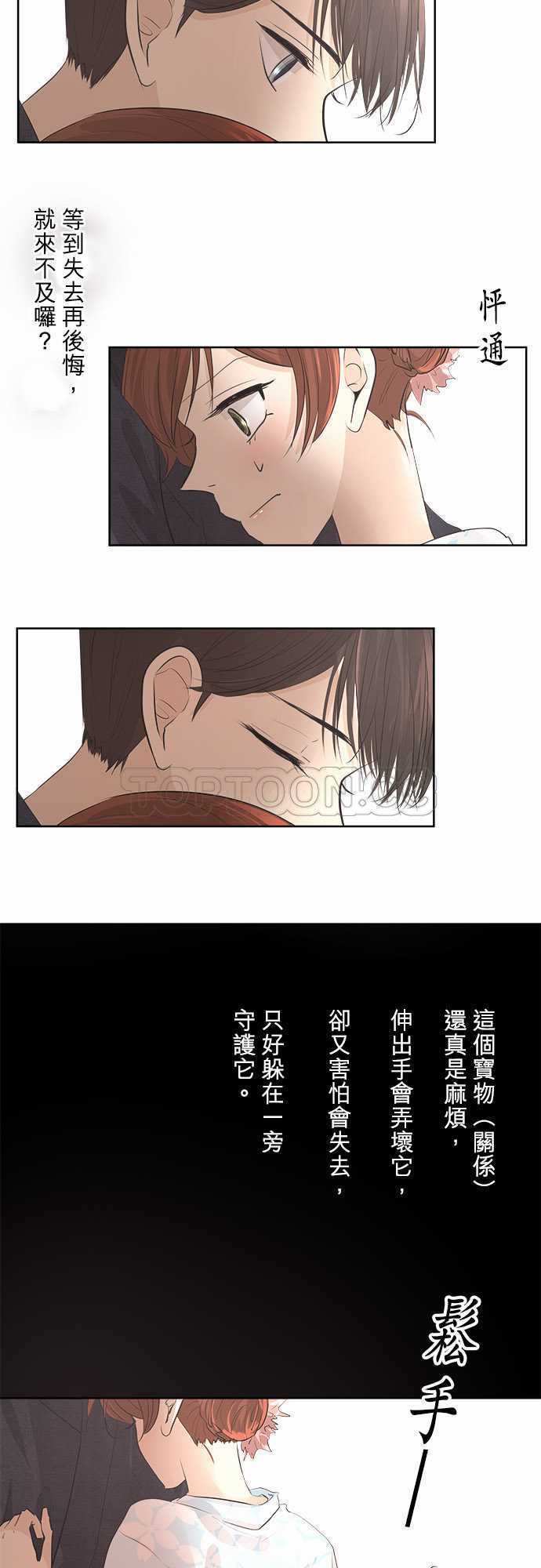 《可可亚》漫画最新章节第28话免费下拉式在线观看章节第【23】张图片