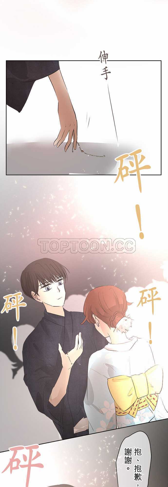 《可可亚》漫画最新章节第28话免费下拉式在线观看章节第【10】张图片