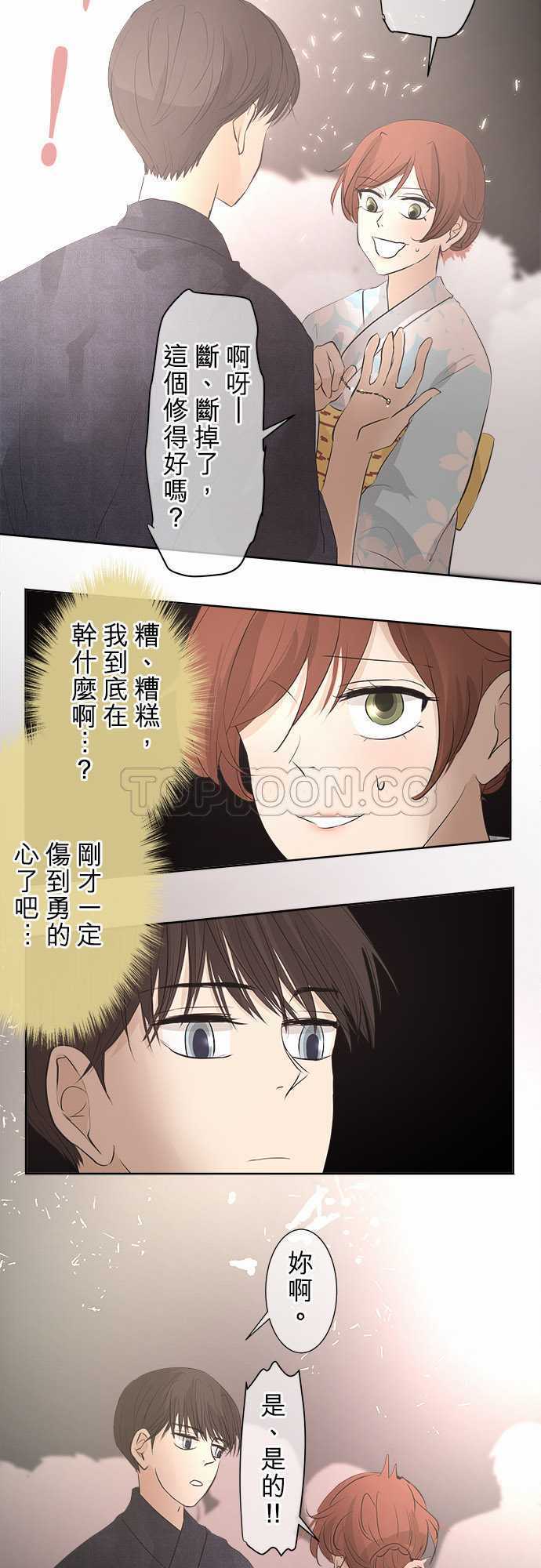 《可可亚》漫画最新章节第28话免费下拉式在线观看章节第【9】张图片