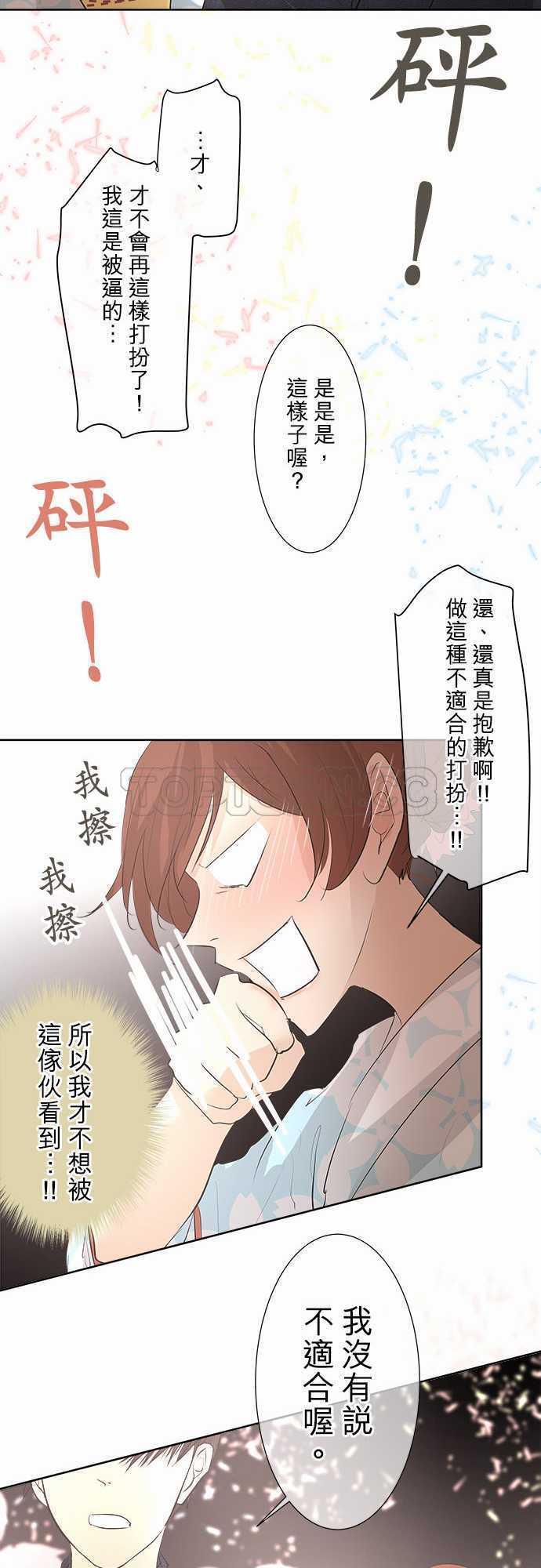 《可可亚》漫画最新章节第28话免费下拉式在线观看章节第【6】张图片