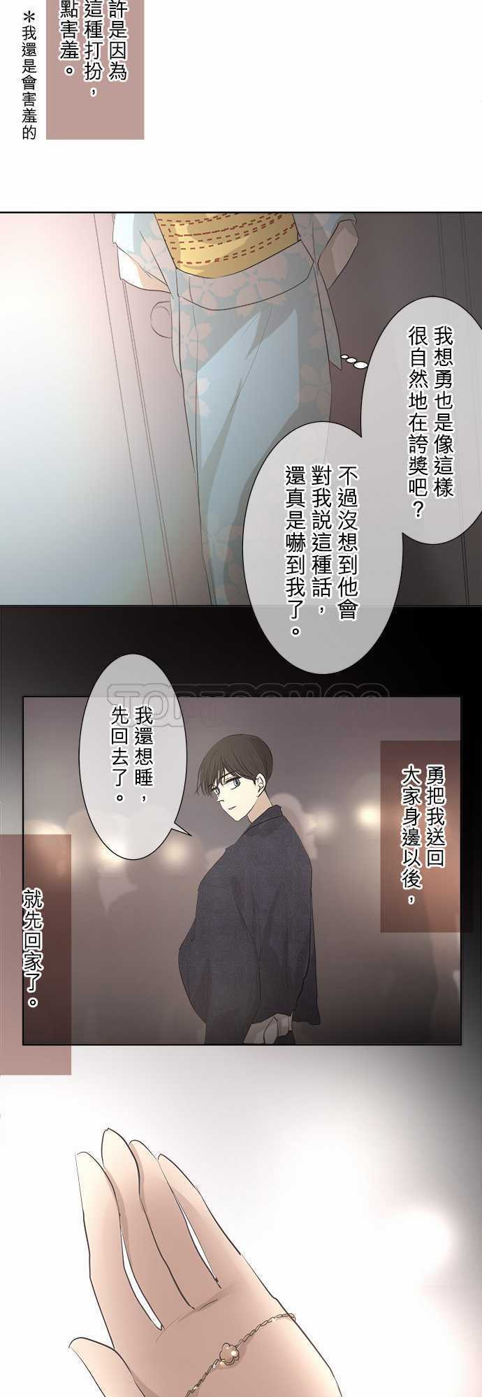 《可可亚》漫画最新章节第29话免费下拉式在线观看章节第【30】张图片