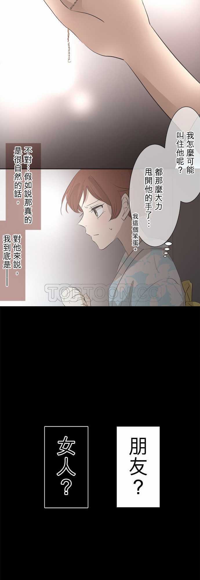 《可可亚》漫画最新章节第29话免费下拉式在线观看章节第【29】张图片