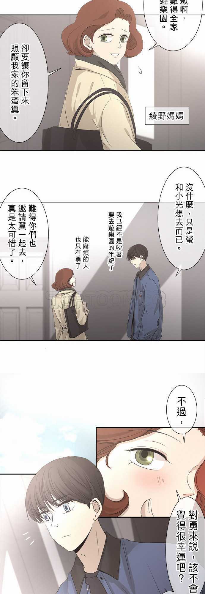 《可可亚》漫画最新章节第29话免费下拉式在线观看章节第【24】张图片