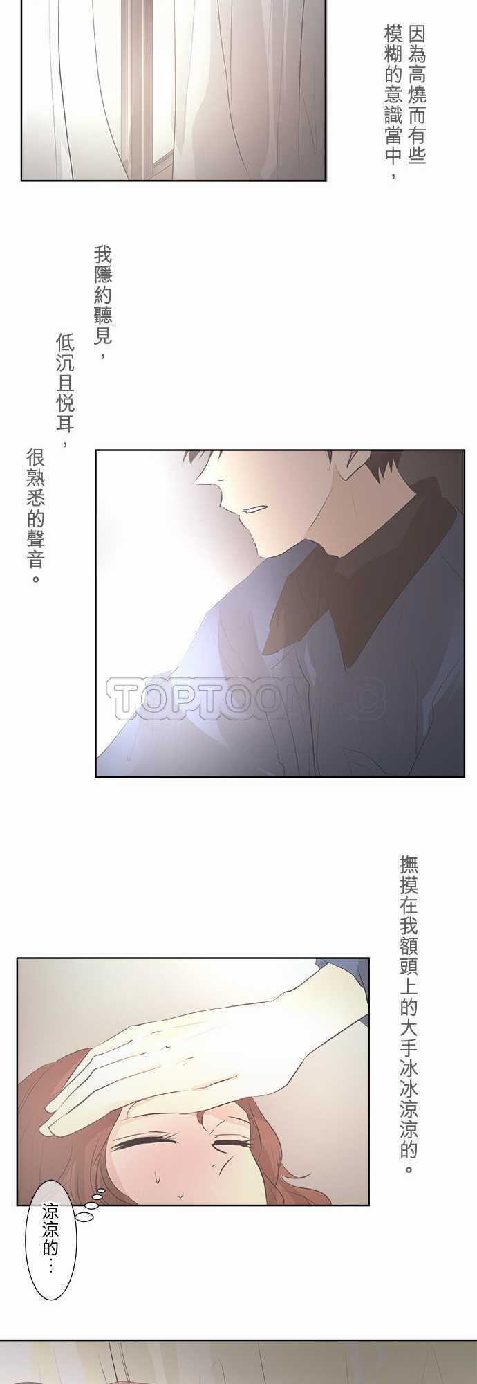 《可可亚》漫画最新章节第29话免费下拉式在线观看章节第【19】张图片