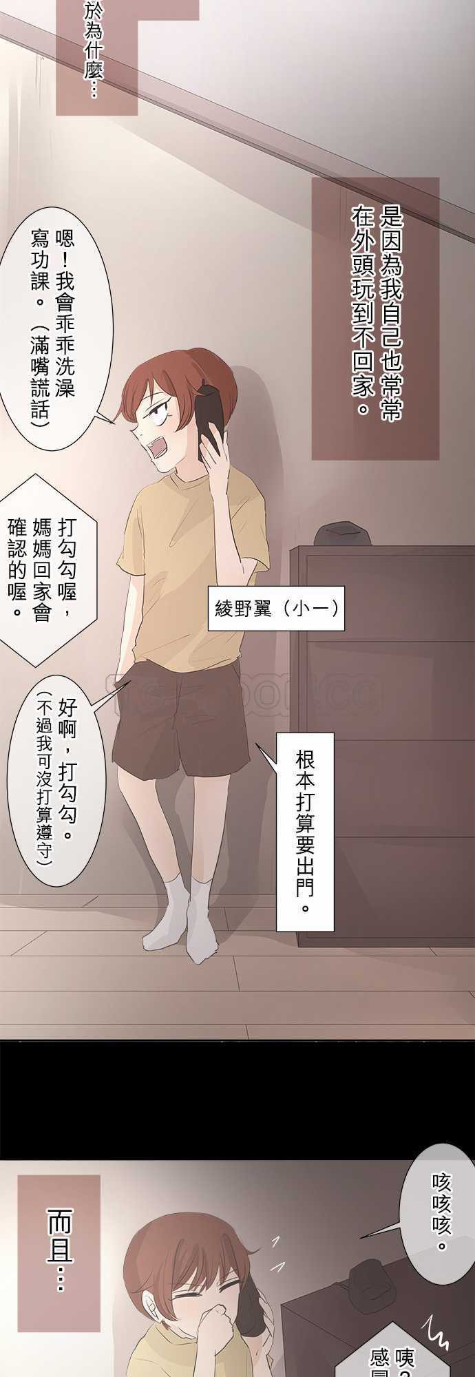 《可可亚》漫画最新章节第29话免费下拉式在线观看章节第【17】张图片