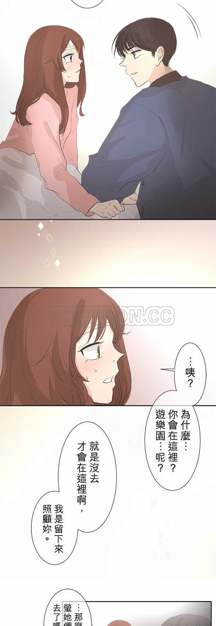 《可可亚》漫画最新章节第29话免费下拉式在线观看章节第【12】张图片