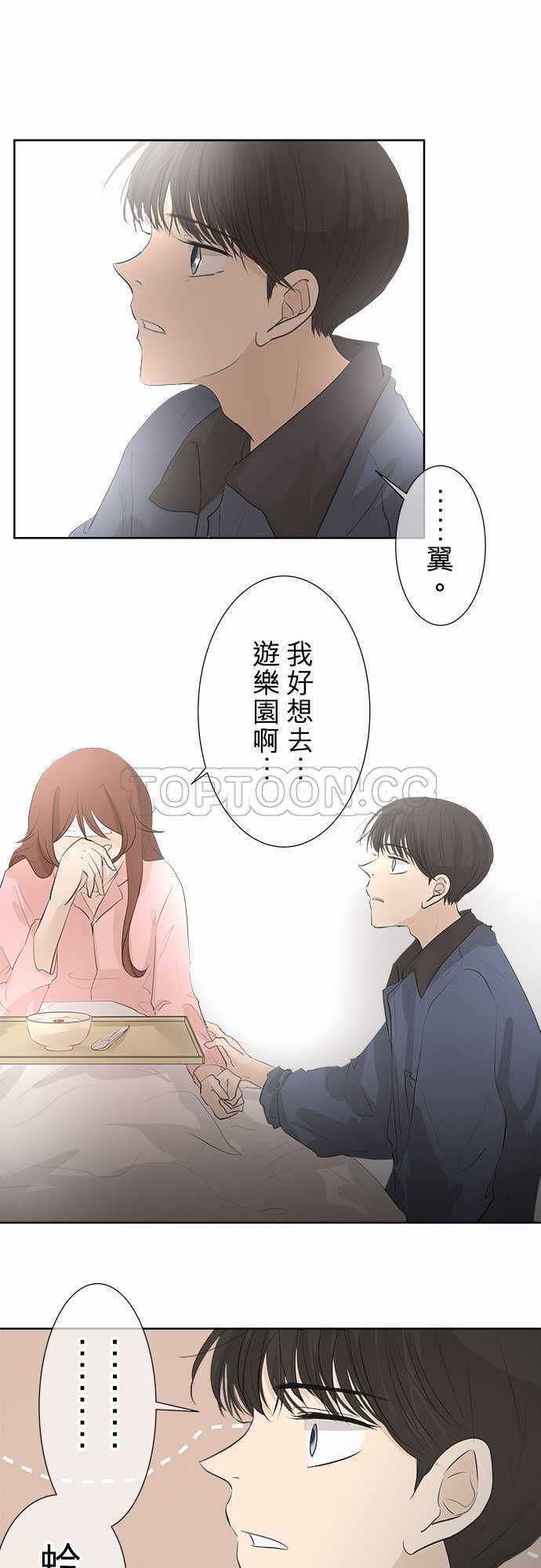 《可可亚》漫画最新章节第29话免费下拉式在线观看章节第【7】张图片