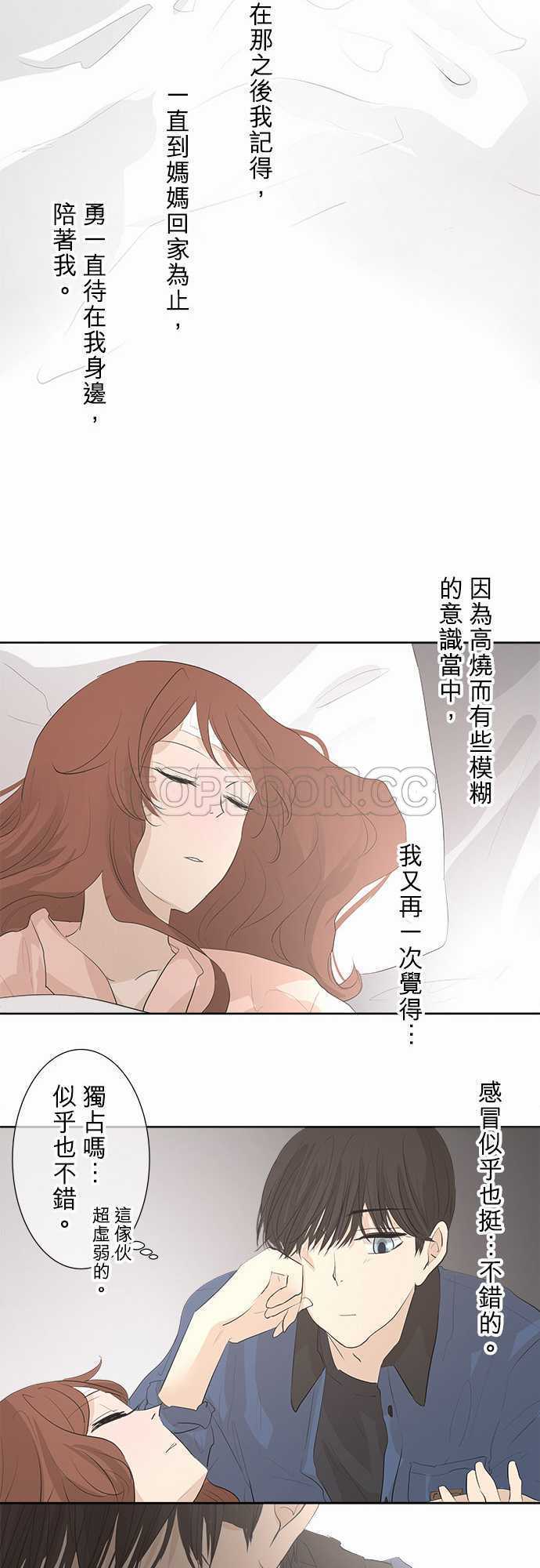 《可可亚》漫画最新章节第29话免费下拉式在线观看章节第【2】张图片