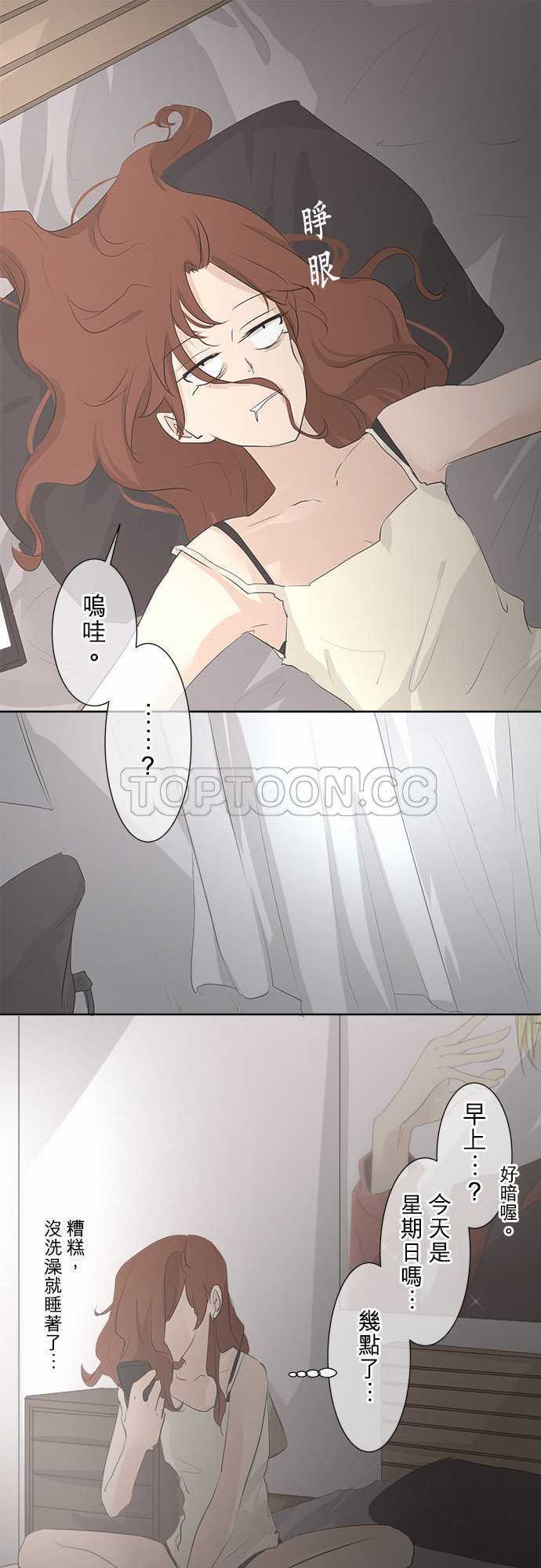 《可可亚》漫画最新章节第30话免费下拉式在线观看章节第【25】张图片