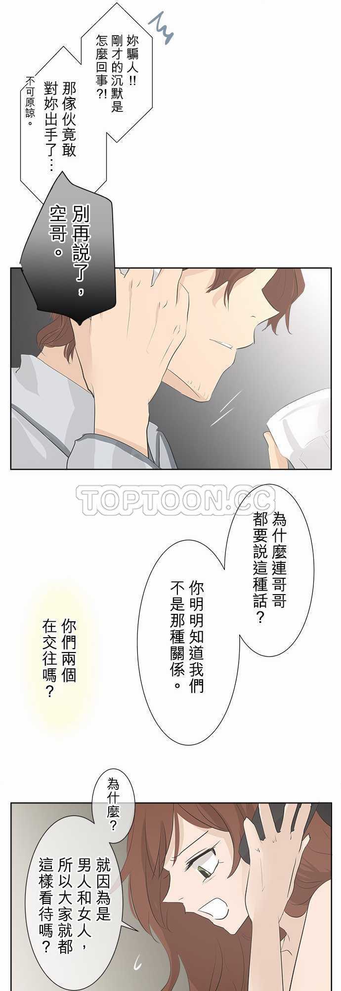 《可可亚》漫画最新章节第30话免费下拉式在线观看章节第【18】张图片