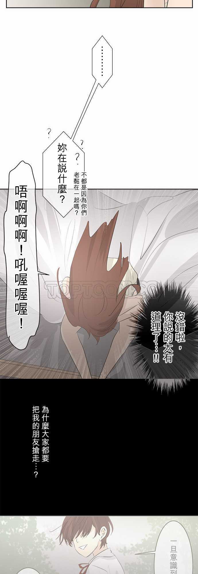 《可可亚》漫画最新章节第30话免费下拉式在线观看章节第【17】张图片