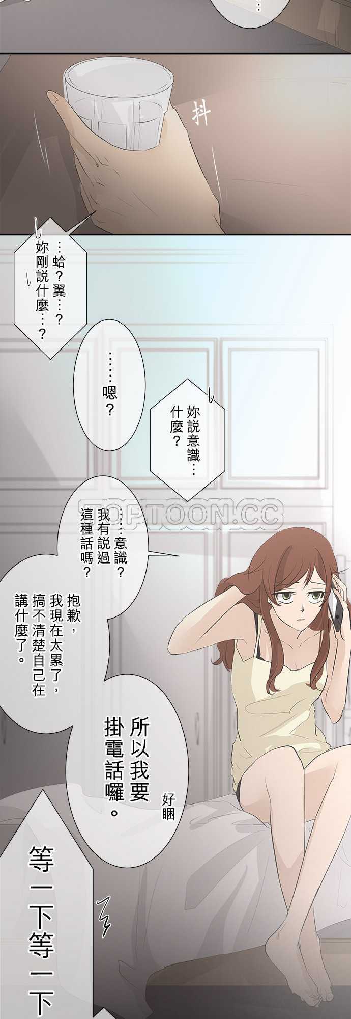 《可可亚》漫画最新章节第30话免费下拉式在线观看章节第【15】张图片