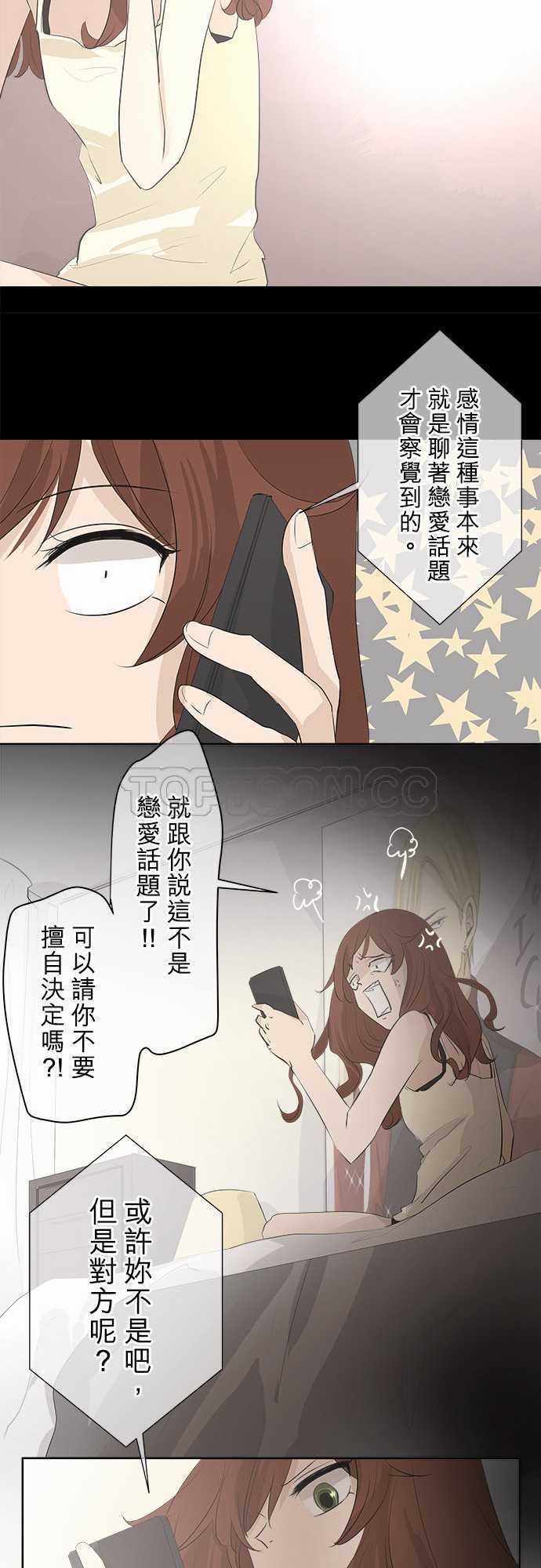 《可可亚》漫画最新章节第30话免费下拉式在线观看章节第【13】张图片