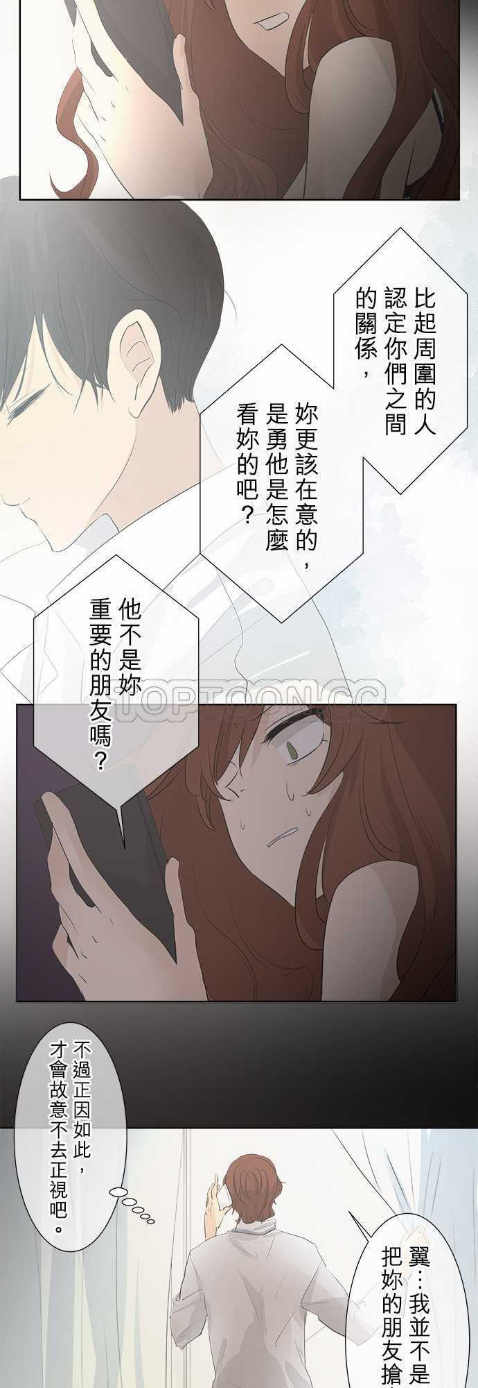 《可可亚》漫画最新章节第30话免费下拉式在线观看章节第【12】张图片