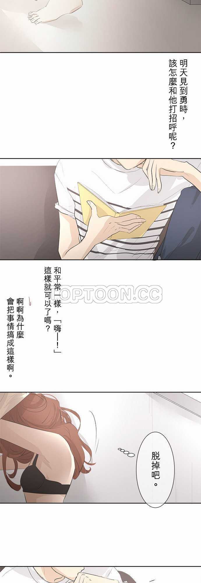 《可可亚》漫画最新章节第30话免费下拉式在线观看章节第【6】张图片