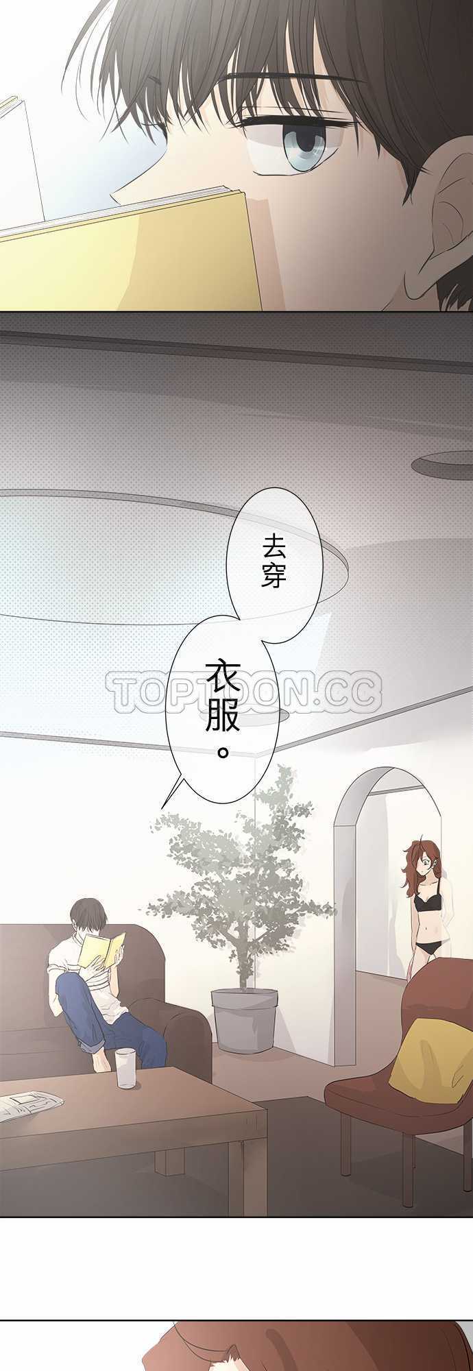 《可可亚》漫画最新章节第31话免费下拉式在线观看章节第【16】张图片