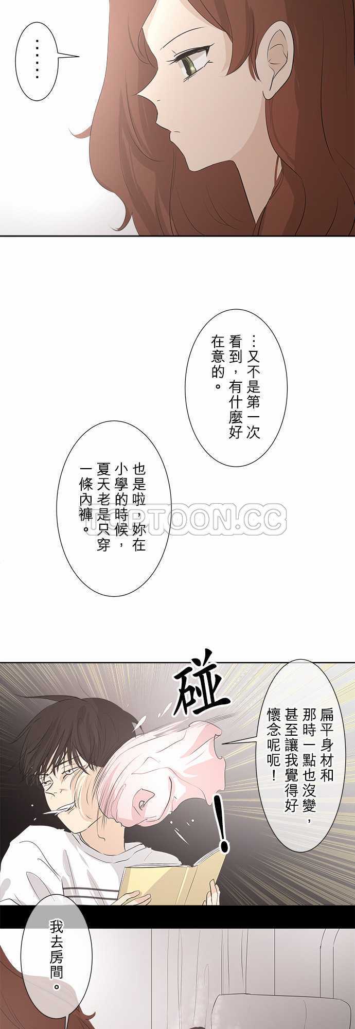 《可可亚》漫画最新章节第31话免费下拉式在线观看章节第【15】张图片