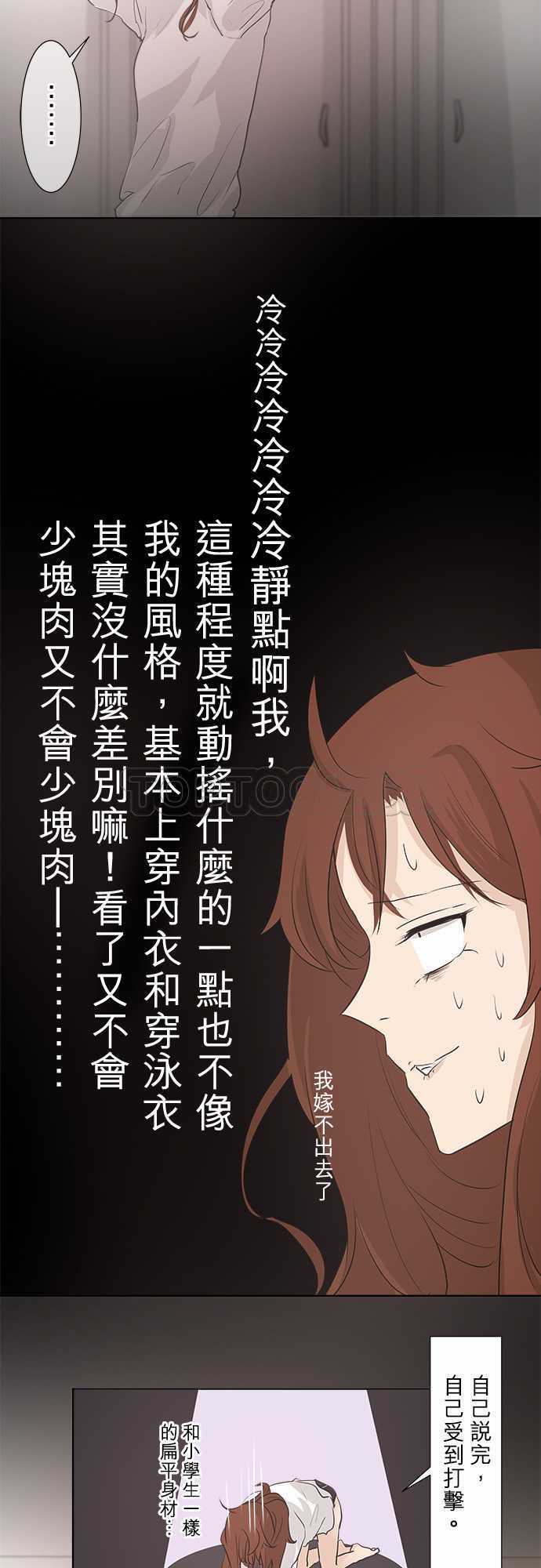 《可可亚》漫画最新章节第31话免费下拉式在线观看章节第【13】张图片