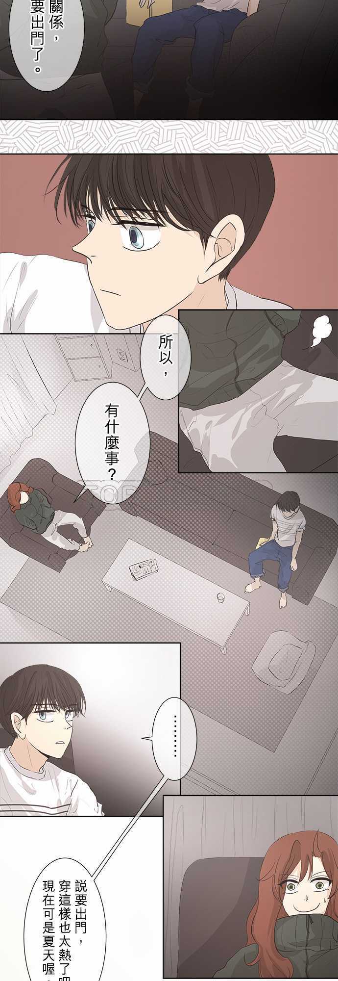 《可可亚》漫画最新章节第31话免费下拉式在线观看章节第【9】张图片