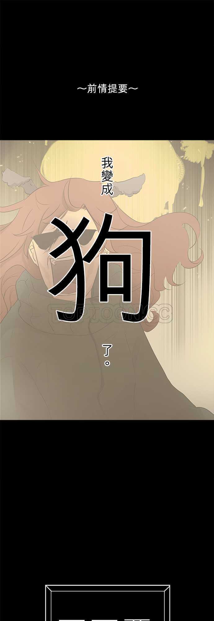 《可可亚》漫画最新章节第32话免费下拉式在线观看章节第【36】张图片