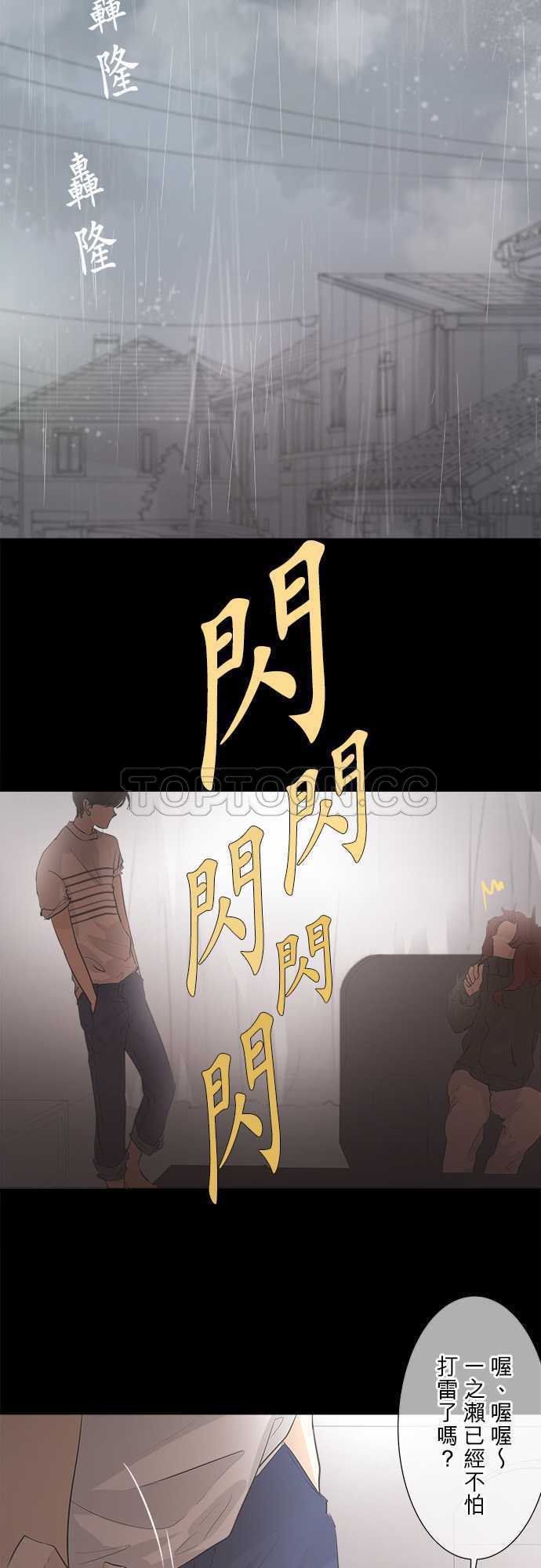 《可可亚》漫画最新章节第32话免费下拉式在线观看章节第【34】张图片