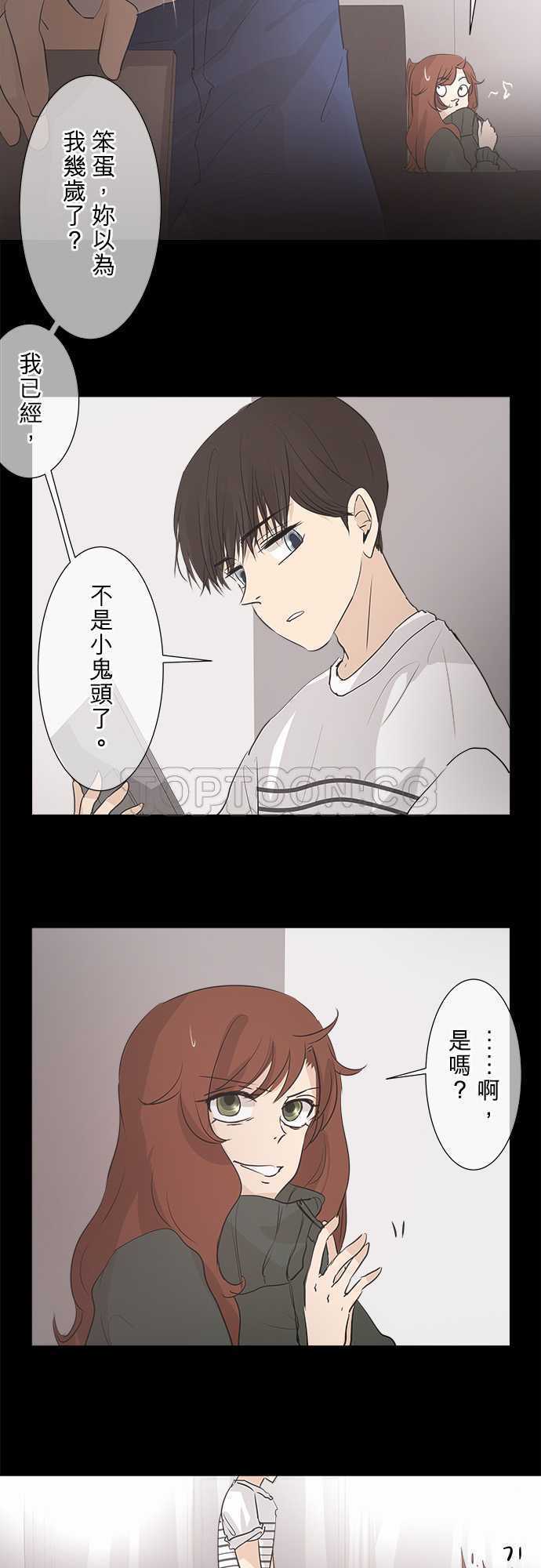 《可可亚》漫画最新章节第32话免费下拉式在线观看章节第【33】张图片