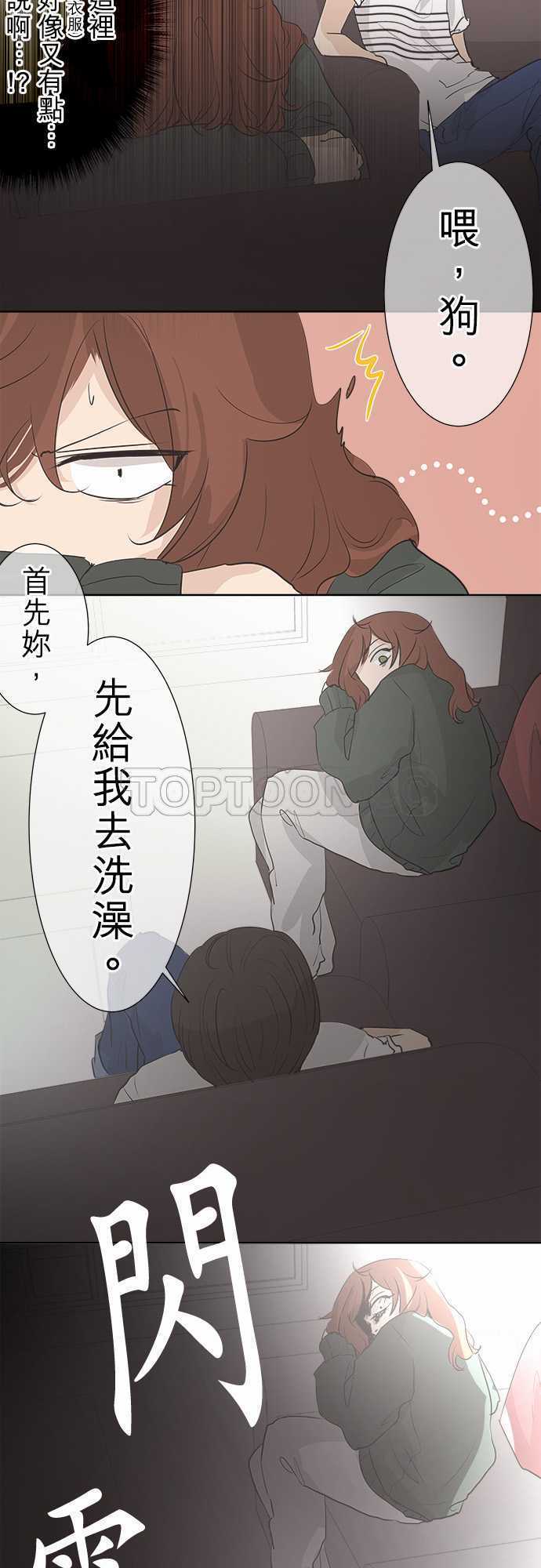 《可可亚》漫画最新章节第32话免费下拉式在线观看章节第【31】张图片