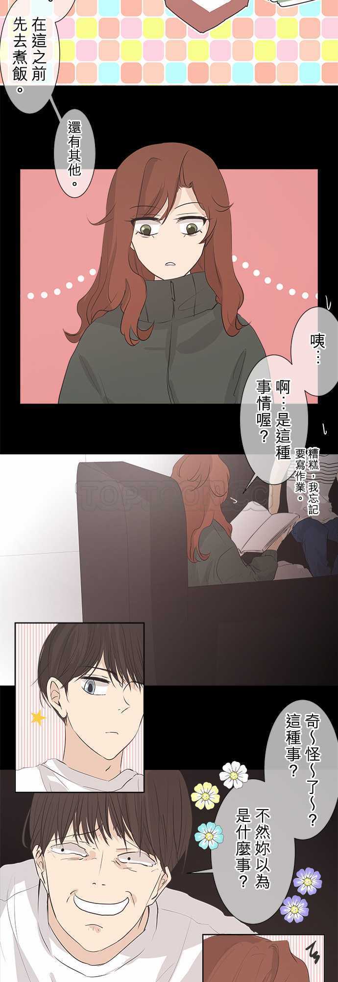 《可可亚》漫画最新章节第32话免费下拉式在线观看章节第【27】张图片