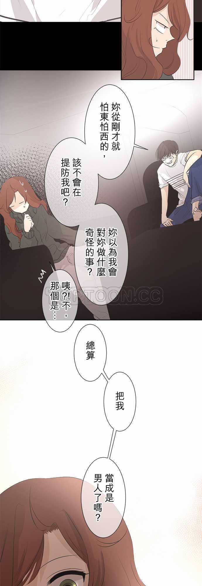 《可可亚》漫画最新章节第32话免费下拉式在线观看章节第【26】张图片