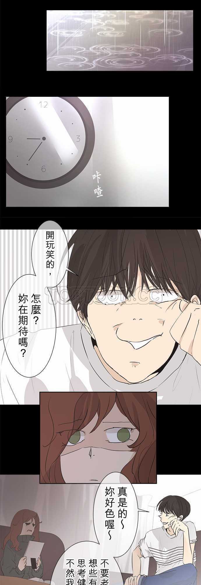 《可可亚》漫画最新章节第32话免费下拉式在线观看章节第【24】张图片