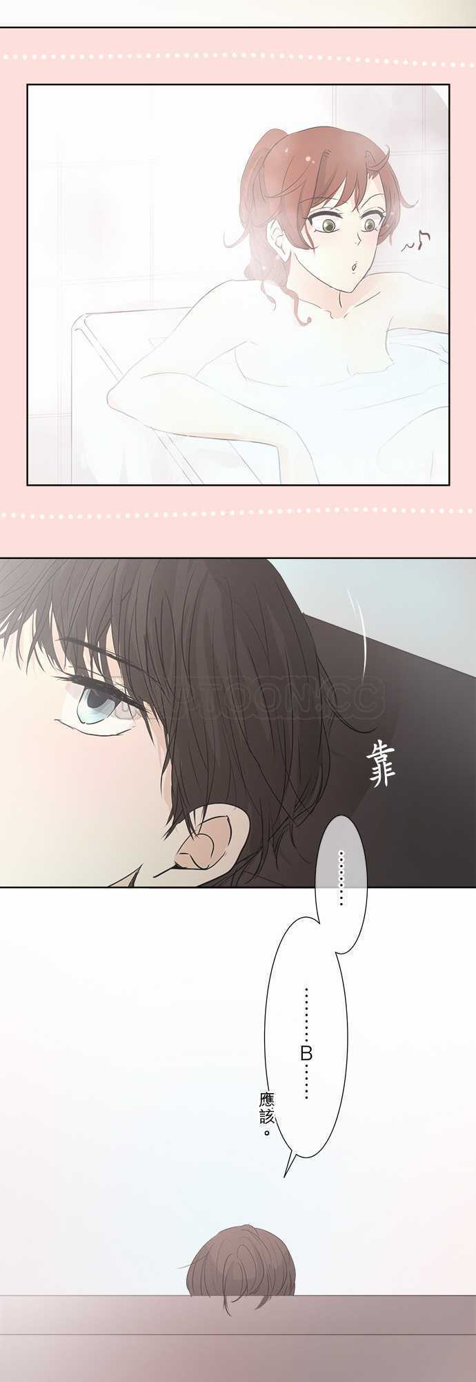 《可可亚》漫画最新章节第32话免费下拉式在线观看章节第【18】张图片