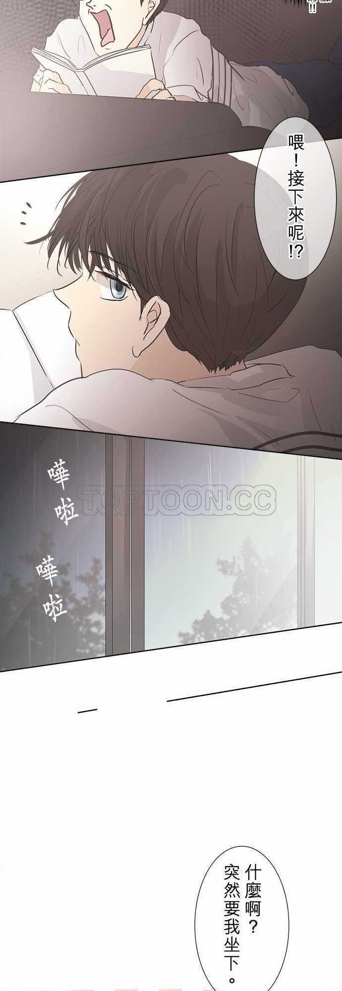 《可可亚》漫画最新章节第32话免费下拉式在线观看章节第【15】张图片