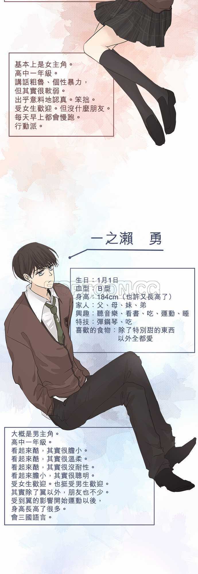 《可可亚》漫画最新章节第33话免费下拉式在线观看章节第【17】张图片