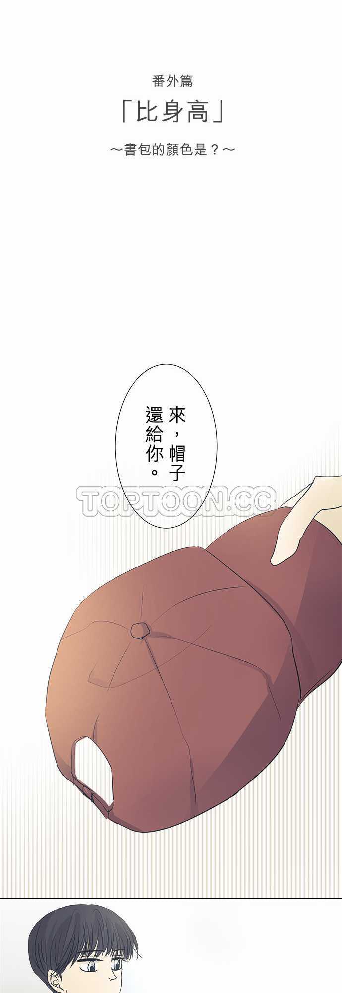 《可可亚》漫画最新章节第33话免费下拉式在线观看章节第【12】张图片