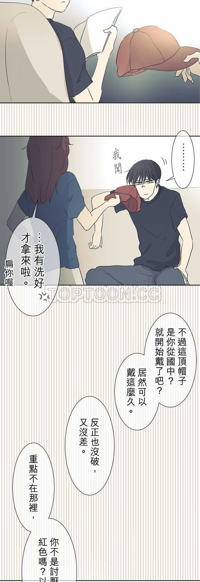 《可可亚》漫画最新章节第33话免费下拉式在线观看章节第【11】张图片