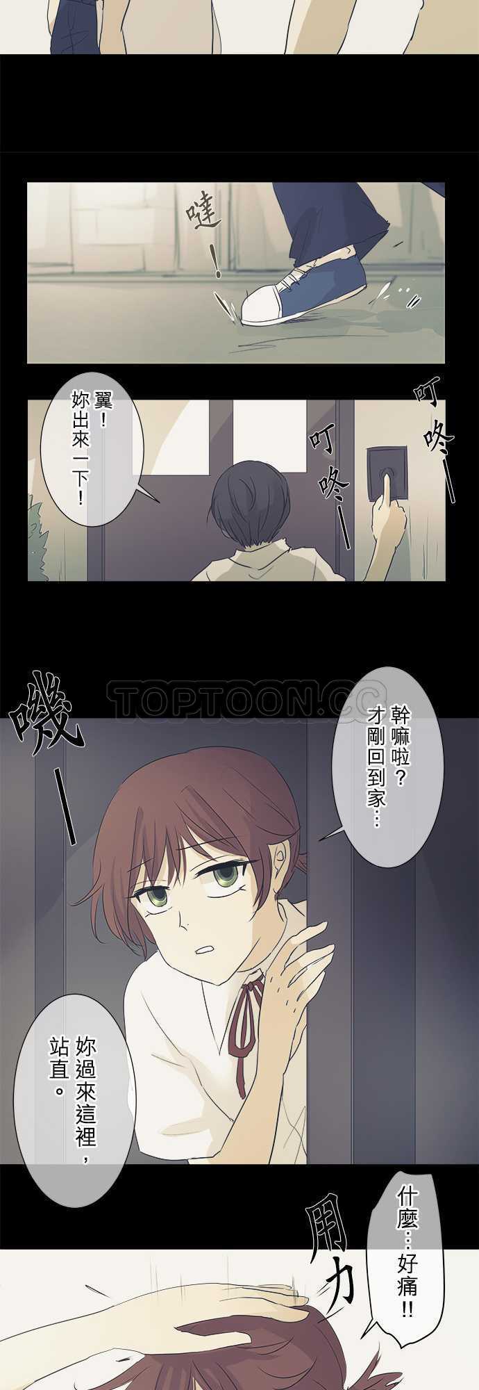 《可可亚》漫画最新章节第33话免费下拉式在线观看章节第【8】张图片