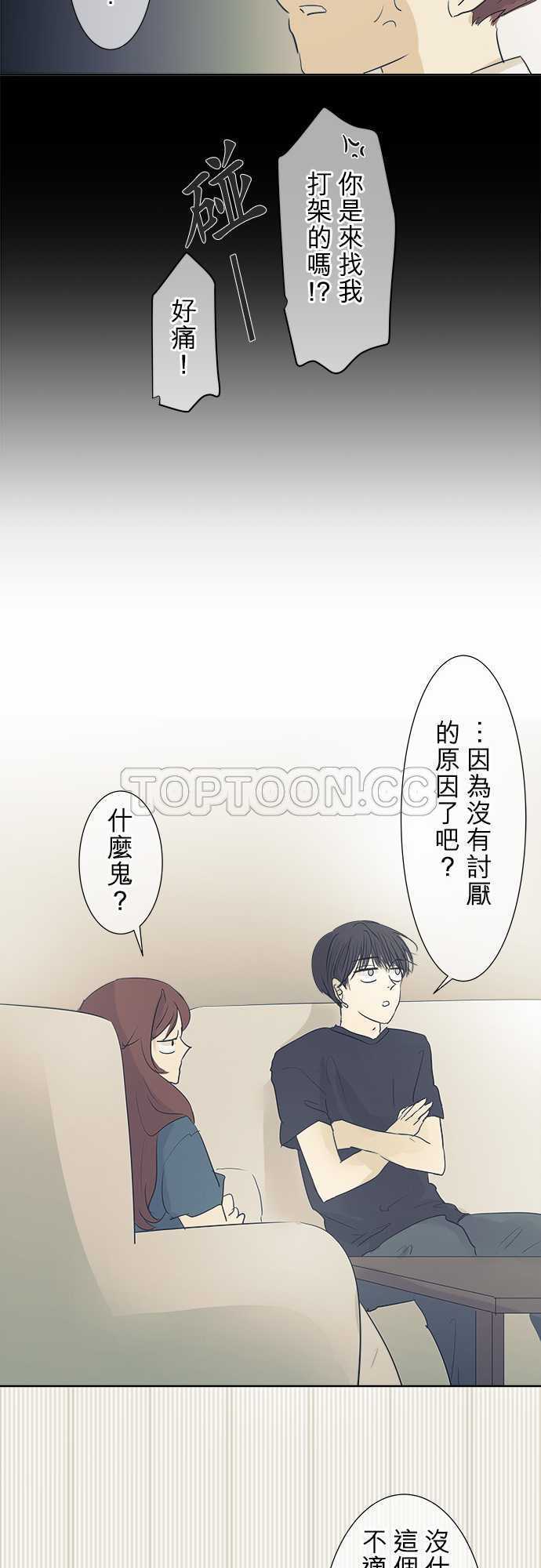 《可可亚》漫画最新章节第33话免费下拉式在线观看章节第【5】张图片