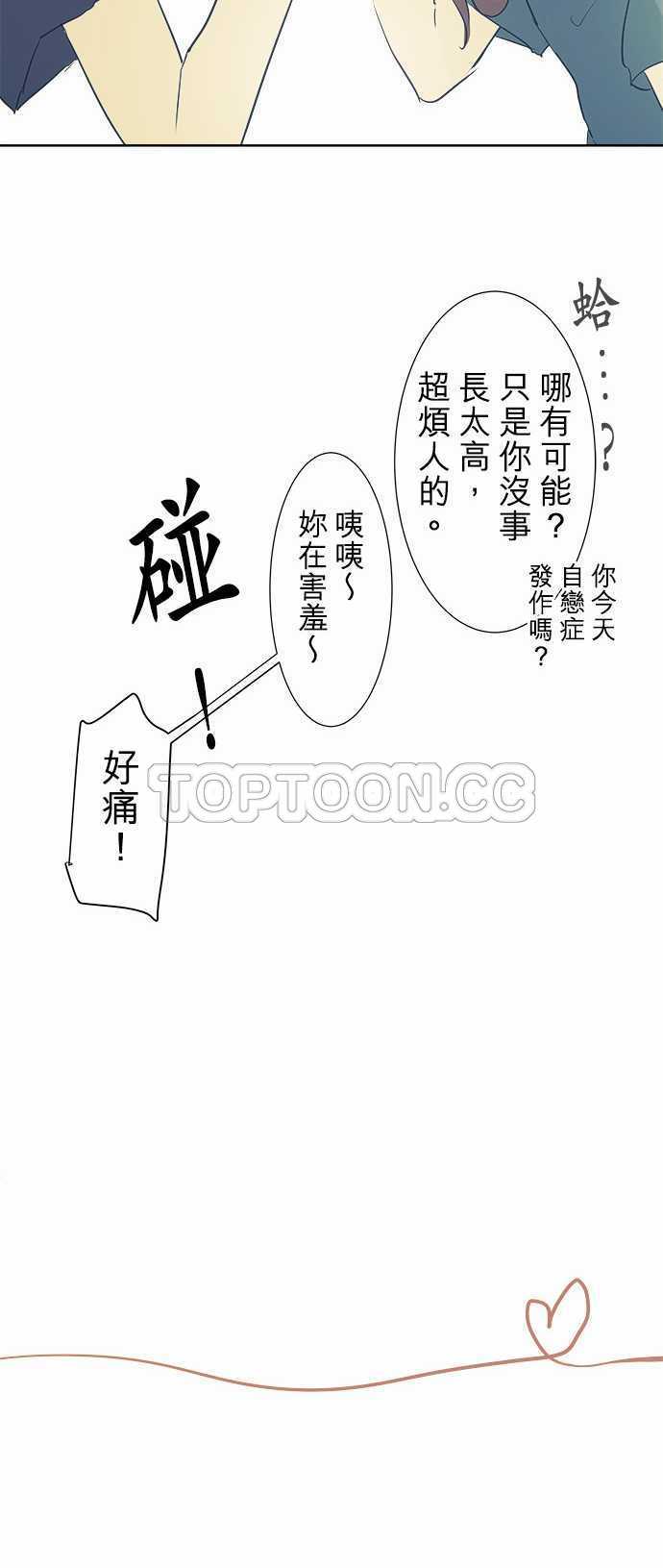 《可可亚》漫画最新章节第33话免费下拉式在线观看章节第【1】张图片