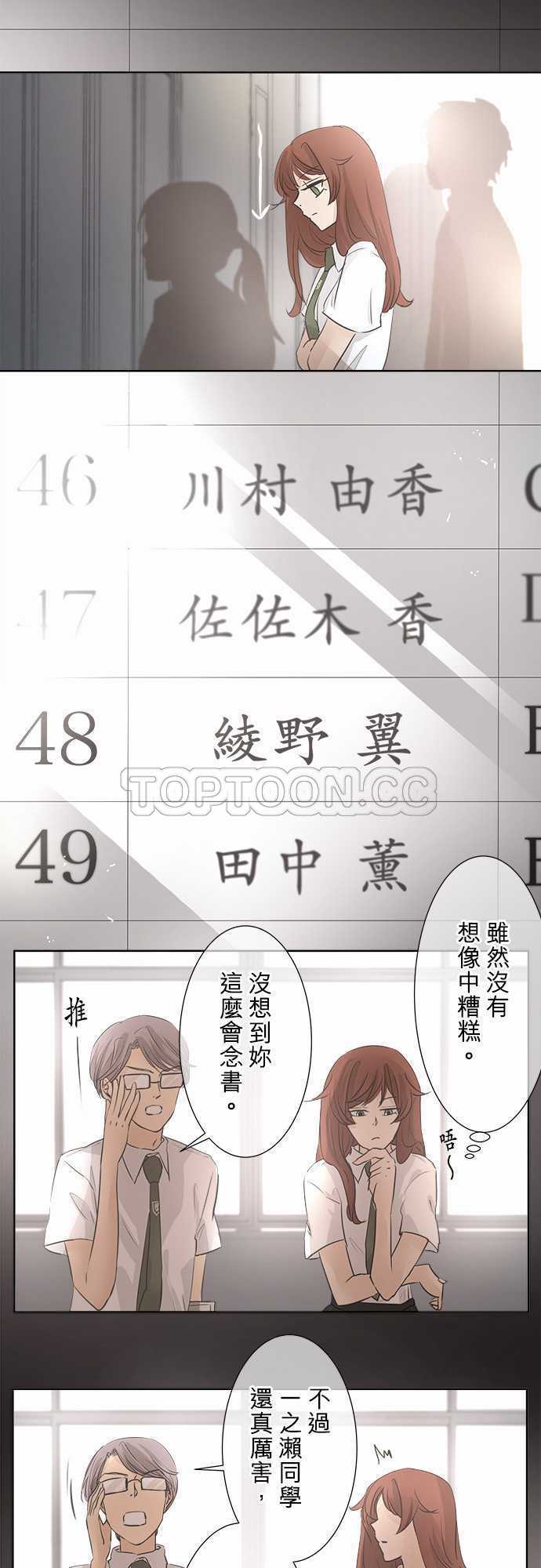 《可可亚》漫画最新章节第34话免费下拉式在线观看章节第【21】张图片