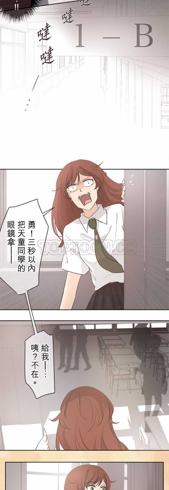 《可可亚》漫画最新章节第34话免费下拉式在线观看章节第【14】张图片