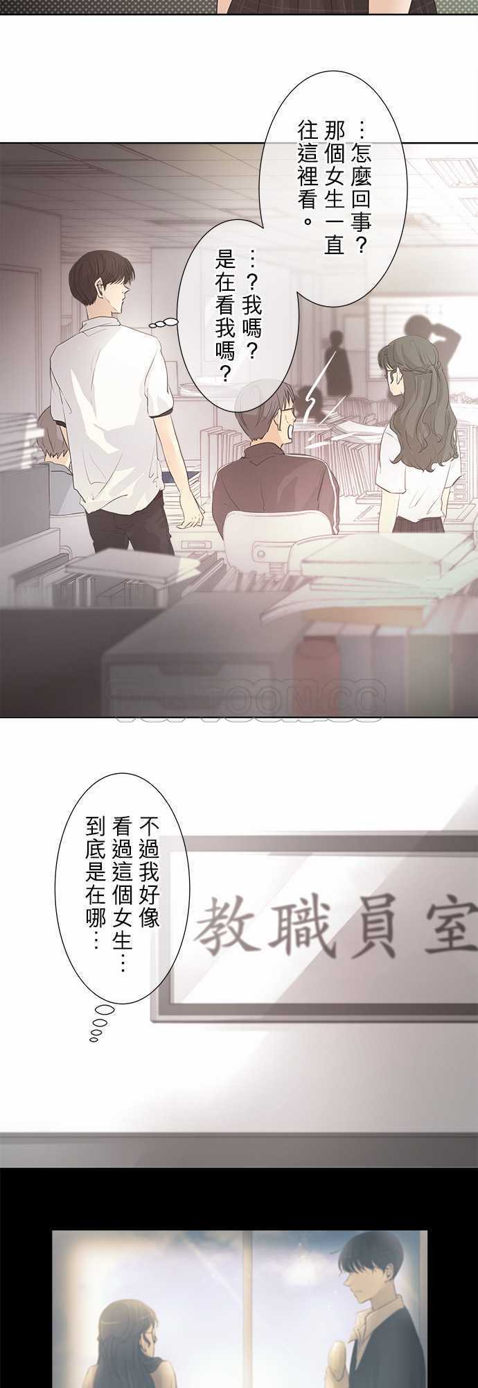 《可可亚》漫画最新章节第34话免费下拉式在线观看章节第【11】张图片