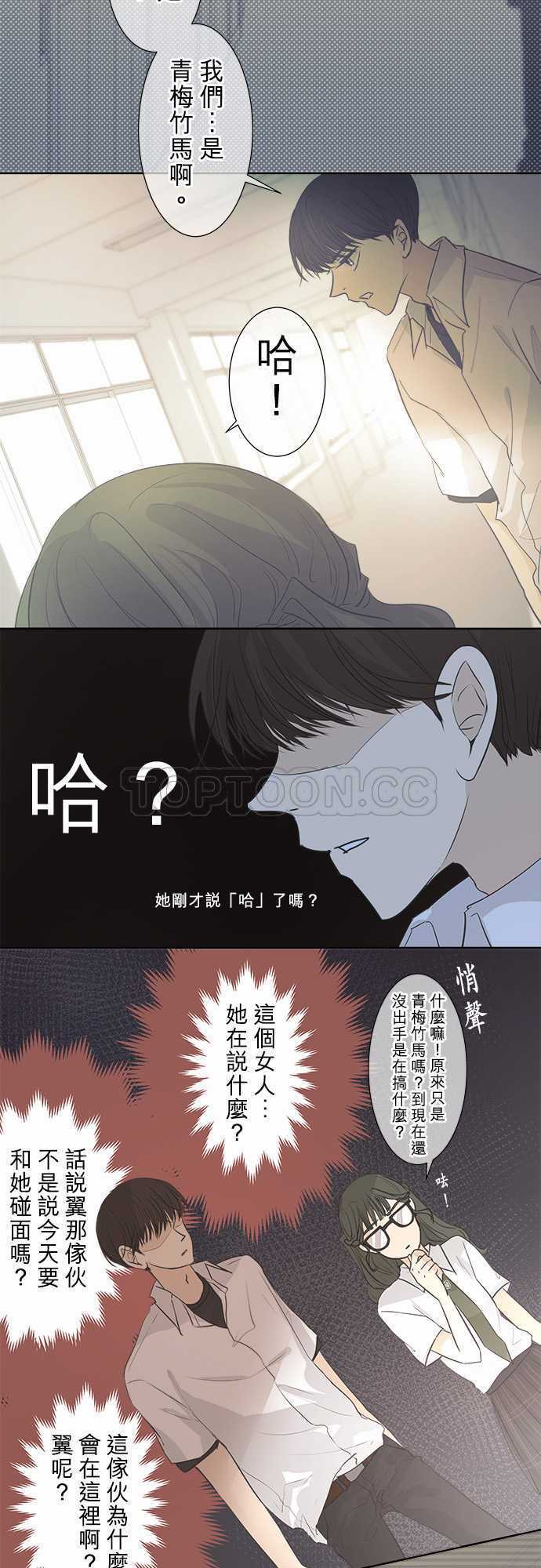 《可可亚》漫画最新章节第34话免费下拉式在线观看章节第【7】张图片