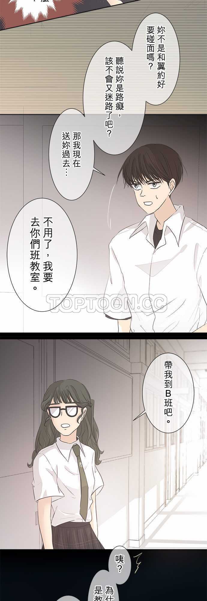 《可可亚》漫画最新章节第34话免费下拉式在线观看章节第【6】张图片