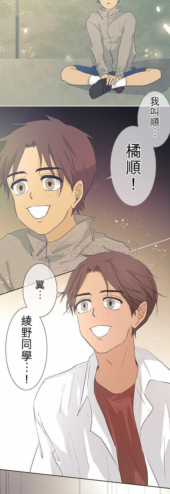 《可可亚》漫画最新章节第35话免费下拉式在线观看章节第【37】张图片