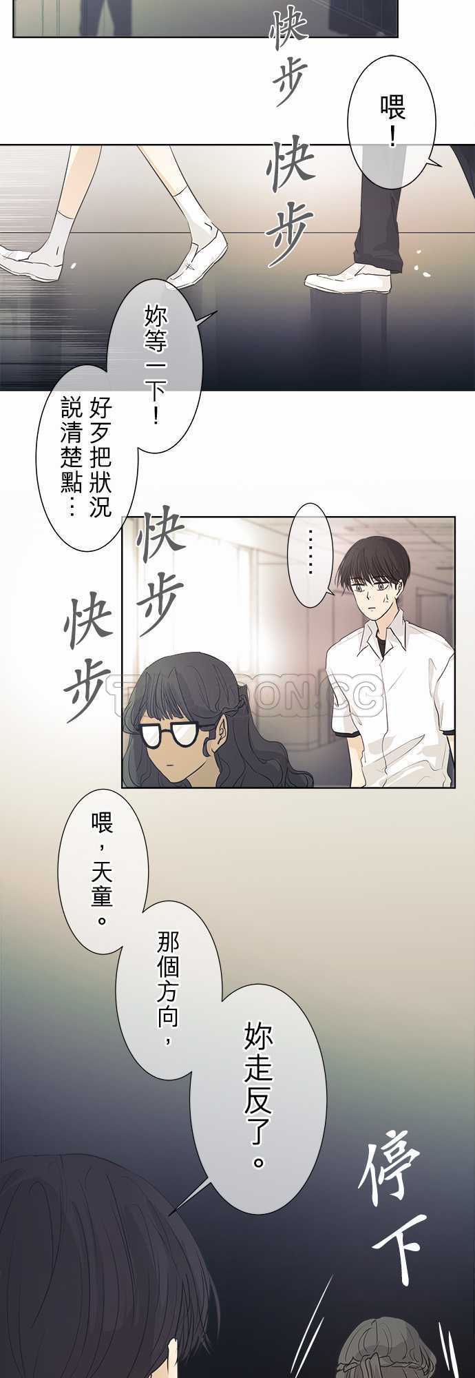 《可可亚》漫画最新章节第35话免费下拉式在线观看章节第【33】张图片