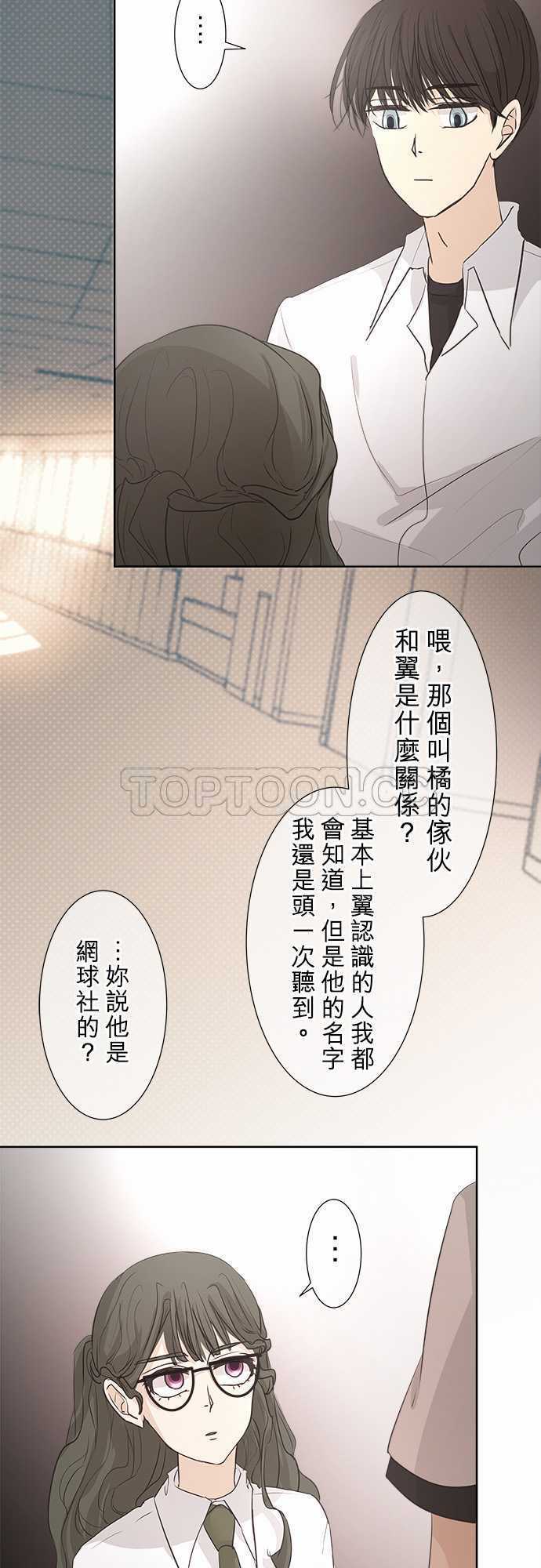 《可可亚》漫画最新章节第35话免费下拉式在线观看章节第【31】张图片