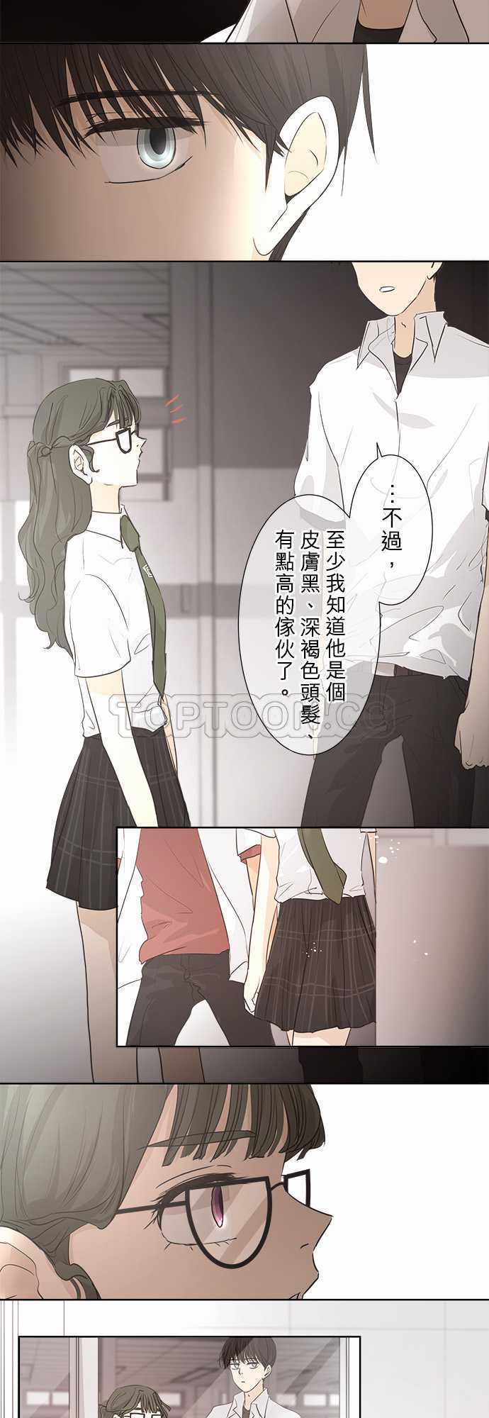 《可可亚》漫画最新章节第35话免费下拉式在线观看章节第【29】张图片