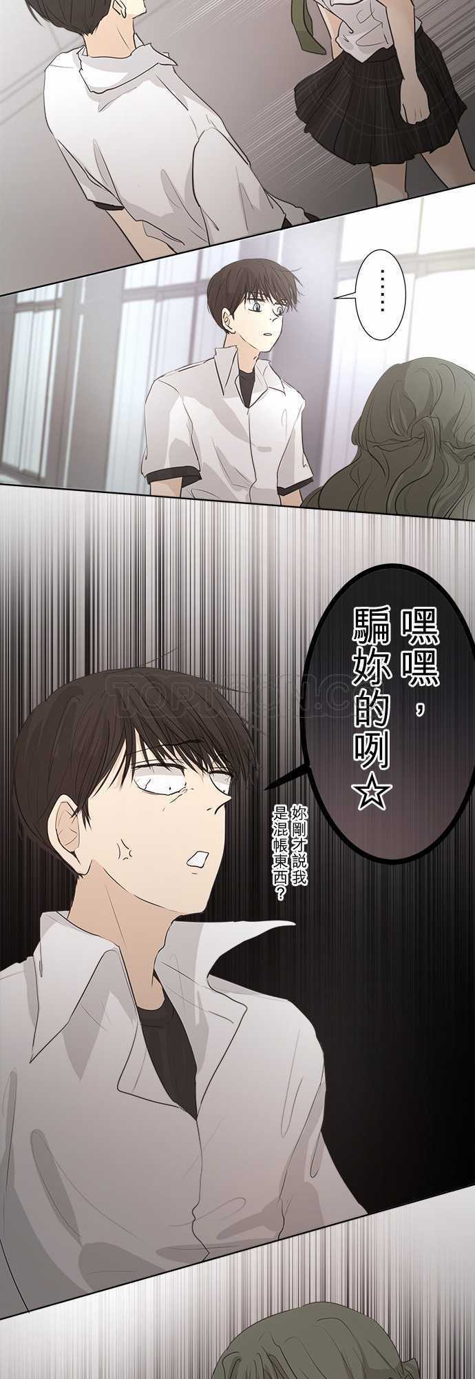 《可可亚》漫画最新章节第35话免费下拉式在线观看章节第【27】张图片