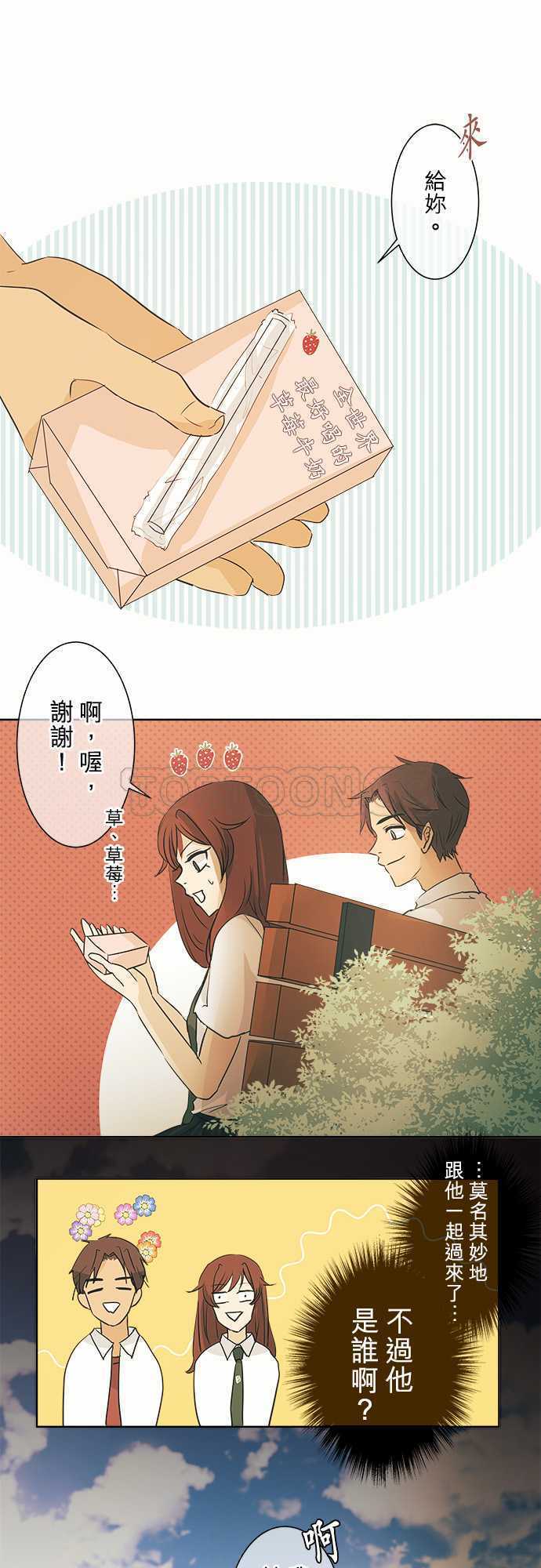 《可可亚》漫画最新章节第35话免费下拉式在线观看章节第【25】张图片