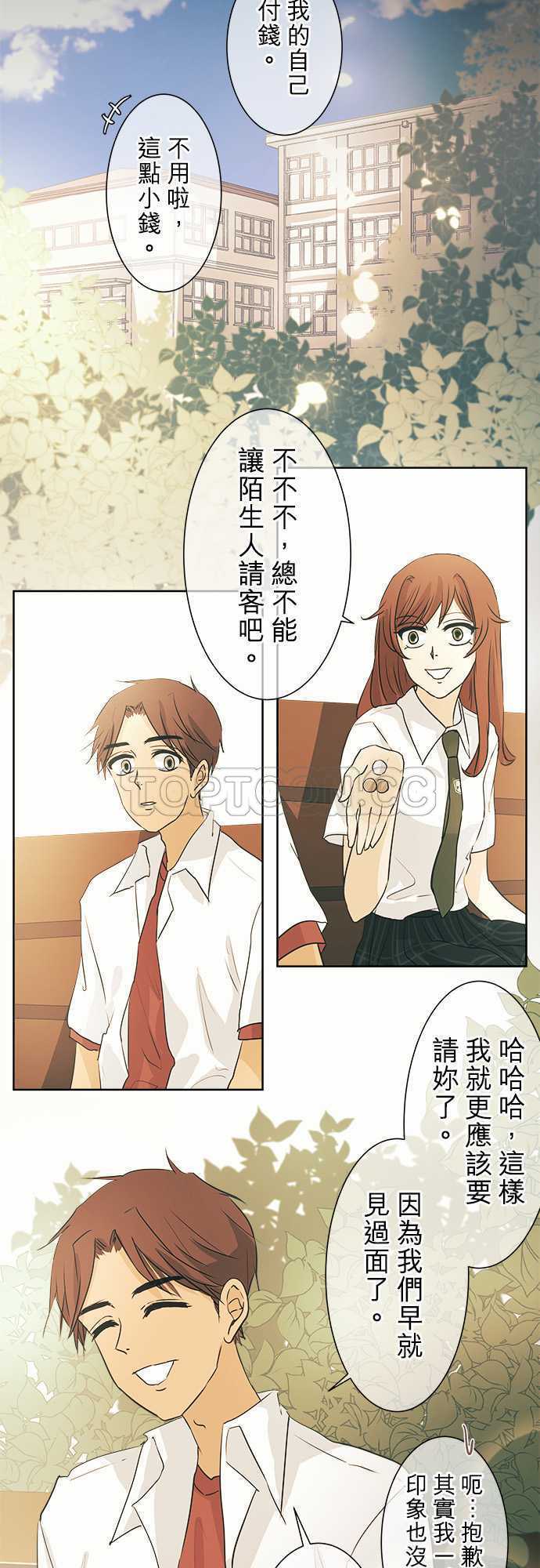 《可可亚》漫画最新章节第35话免费下拉式在线观看章节第【24】张图片